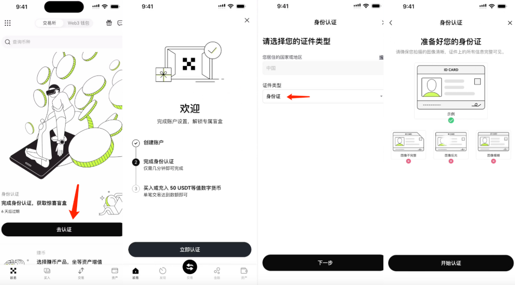 易欧Gate.io官方APP快速安装注册图文教程 - php中文网